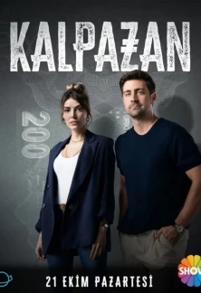 Турецкий сериал Фальшивомонетчик