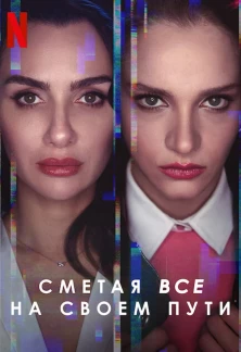 Турецкий сериал Полет птицы