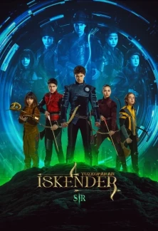 Турецкий сериал Лучник Искендер: Секрет