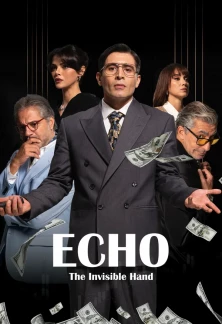 Турецкий сериал Эхо: Невидимая рука