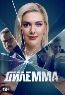 Турецкий сериал Кровавый эфир