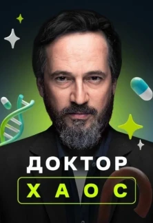 Турецкий сериал Хекимоглу (2019 - 2021)