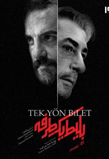 Турецкий сериал Билет в один конец